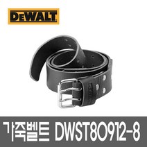 디월트 가죽벨트 DWST80912-8 툴밸트 파우치 나은대성, 단품