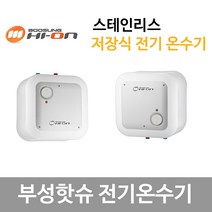 부성핫슈 BS-300B 30리터 신형 저장식온수기 전기온수기 스테인레스 국산, BS-300B 하향식(벽걸이)