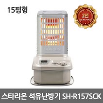 스타리온 무화식 로터리 히터, SH-R157SCK