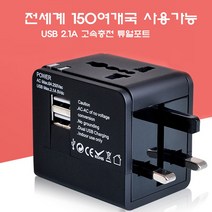 아삼 여행용 멀티어댑터 듀얼 usb 고속충전 화이트, 1개