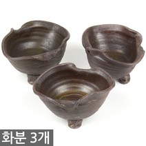 한성화분 미니화분 3개세트 MP86 / 다육화분 화분 다육이화분 토분 토기 선인장 도자기화분 옹기화분, 03_한성_화분(MP63)(3개세트)