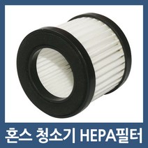 혼스 침구 청소기필터 HSBC-1000 HSBC-2000 호환, 1개