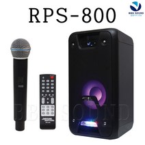 서영전자 RPS-800 200W 휴대용앰프스피커 블루투스 버스킹 보컬 행사