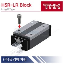 THK HSR35LRSS LM가이드 롱블럭 단품 HSR-LR 타입 삼익THK