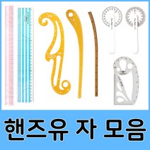 핸즈유 퀄팅자 암홀곡자 축도자 나무곡자 모음, 10.핸즈유1/4축도자, 1개