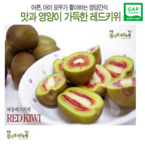 하동참다래농원 레드키위 (10kg ), 1box, 115과 내외