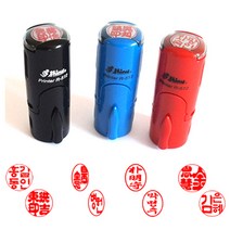 [샤이니 자동스탬프] R512 결재인 (원형 12mm), 4. 한글(전서체2), 2. 결재용 2자