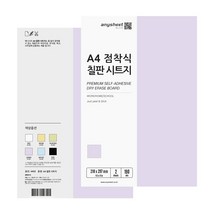 예스티키 칠판시트지 보드시트 시트지, 04. 칠판시트지_BS-007 (A4)