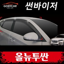 일반 썬바이져 올뉴투싼 자동차 썬바이저 몰딩 6P 15-19년 D054