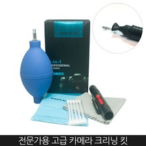 Zoom-AI 고프로 액션캠 호환 액세서리 마운트 셀카봉 스트랩, 47. Soulmate 고급 클리너 셋트
