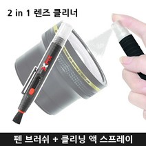 Zoom-AI 고프로 액션캠 호환 액세서리 마운트 셀카봉 스트랩, 51. 스프레이 렌즈펜