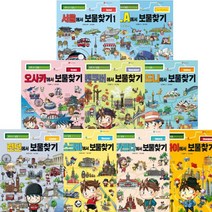 세계 도시 탐험 만화 역사상식 선택구매 1~9 [전9권], 5. 시드니에서 보물찾기