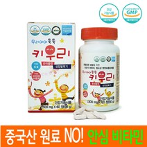 [키우리] 성장기영양보충제 l칼슘+비타민+미네랄l 키우리60정*1통, 1통