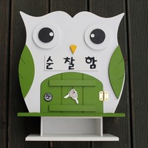 마프 V399-02G부엉이 탁상G 그린 우체통, 순찰함