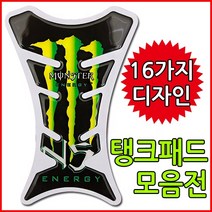 코차 16가지 탱크패드 주유기 패드 오토바이 바이크 셀프 튜닝, 제품선택, B-타입