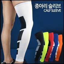 착한도매 코차 종아리 슬리브 무릎보호대 압박 아대 농구 배구 축구 야구 스포츠 관절 보호, 블랙 XL