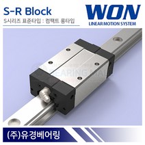 원에스티 S20R LM가이드 블럭 단품 컴팩트 롱타입 S-R 국산 WON