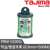 타지마 먹실 형광색 0.6mm X 500m, PRM-S500G(0.6*500)그린