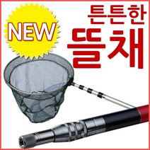 코차 낚시용 뜰채 고급형 2.1m 낚시용품 쭈구미 찌 방울 미끼 바다 민물
