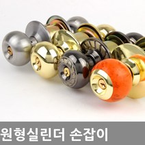 방문손잡이 1000SS 원형 실린더 문고리, 선택3 1000SS통로