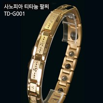 사노피아 티타늄 게르마늄 자석 건강팔찌 TD시리즈, 골드(사이즈 20.5cm)