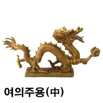 풍수백화점 재물 대박 용조각상 22cm 황동 조각상 용소품 용동상 용장식품