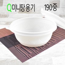 19) 일회용탕용기 미니탕기 분식 야식 칼국수 50세트, (용기+뚜껑), 9)Q190중 (SH) 50세트