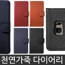 케이투코프 엘지Q8플러스(LM-Q815) 케이스 LIMIT 천연소가죽 베루 다이어리