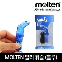 MOLTEN Korea 배구 경기용 심판 휘슬 4가지 색상 호각 호루라기, 스카이블루, 1개