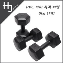 HJ sports 블랙 파워 육각아령, 5kg, 1개