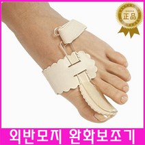 외반모지완화보조기 230~250(왼발) 외반모지분리밴드 무지외반증발보호풋케어 발가락교정기 외반모지서포터 발가락서포터 발가락링 발가락부목 발뼈튀어나옴 무지외반증교정기 모지, 1개
