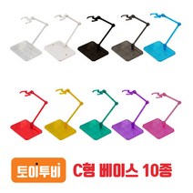 프라모델/건프라/건담 액션 베이스 C형 베이스 10종, C형 베이스-검정색(블랙)