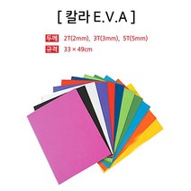 대원우드락 EVA 칼라 우레탄폼 2T 3T 5T 주황, 3mm