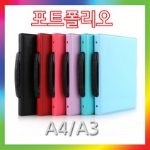 브리핑포트폴리오(A3/A4)(세로형/가로형/손잡이형) /브리핑화일/특수파일/전문가용/포트폴리오/, PF403(A4세로형_흑색)