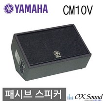 야마하 패시브 모니터 스피커, CM10V