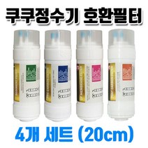 쿠쿠정수기필터 CP-B502SB 호환 정수기필터4개1셋트