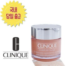 CLINIQUE 모이스춰 써지 수분크림 75ml 크림, 1팩