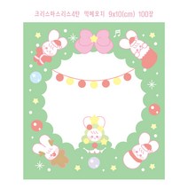 슈퍼울트라토끼 4탄떡메모지, 크리스마스리스 떡메모지4탄, 100장