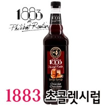 1883 초콜렛 시럽 1000ml/카페모카/초콜릿소스/, 단품, 1000ml