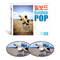[더지엠]2CD_7080추억의빌보드골든팝송2집/모나코/웰컴투마이월드/프레징마이러브/더영윈스/러브스토리/사은품CD증정