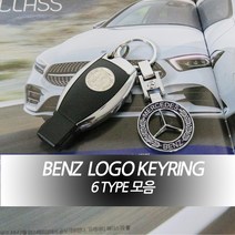 벤츠 아트스포츠몰 벤츠로고 6TYPE 키링 열쇠고리 액세서리 선물용 키홀더, 03.로고(월계수B)