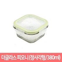 글라스 찬통 더글라스 피오니 세이브팩 유리 밀폐용기