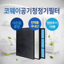 [환경필터] 웅진 코웨이 공기청정기 호환필터 프리미엄모음, 01_코웨이호환용필터 AP-0512AH
