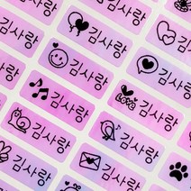네임코코 소형 방수 네임스티커, 151-소형핑크 그림있음, 3매입