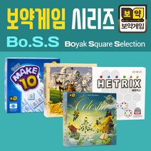 보약게임 Bo.S.S 시리즈 패밀리보드게임, 메이크텐