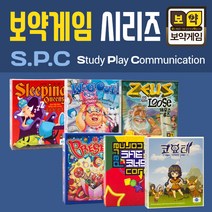 보약게임 S.P.C 시리즈 패밀리보드게임, 위그아웃
