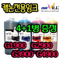 캐논 프린터 무한잉크 리필잉크 GI990 PG945 PG740 810 MG2590 MG3090 G2900 G2910 G2915 G3900 G3910 G3915 G4900 G4910, 캐논ND형 검정잉크-250m, 1병