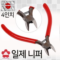 라온공구 고급 수공구 드라이버 스패너 니퍼 뺀치 첼라 몽키, 옵션01 사쿠라 니퍼-4인치