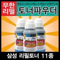 엔토베토 삼성 모노 무한리필토너 11종 모음, 01. MLT-D101S 스마트칩, 1개입