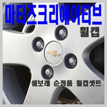 인기 많은 체어맨휠캡 추천순위 TOP100 상품 소개
